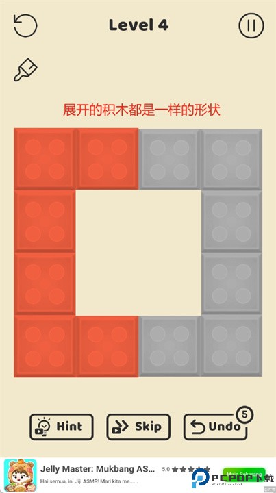 折叠拼图块