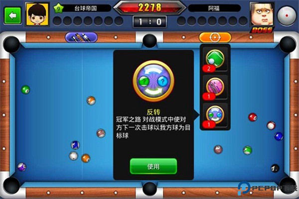 台球帝国手游