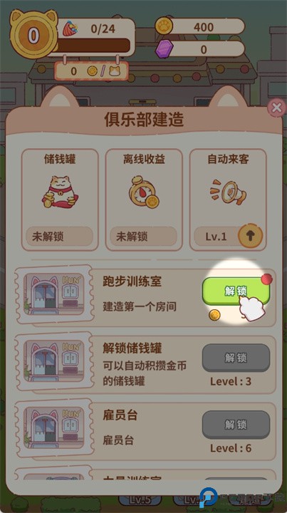 猫咪健身房中文版