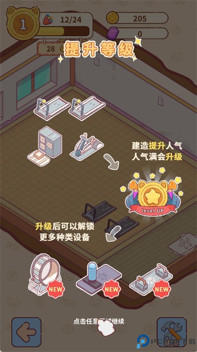 猫咪健身房中文版