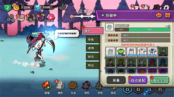 魔女和学生会