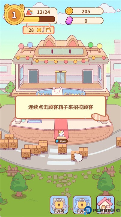 猫咪健身房中文版