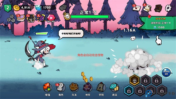 魔女和学生会