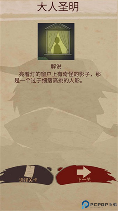 古代悬疑录游戏