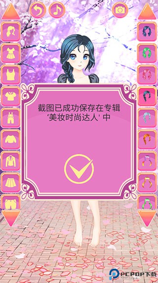 美妆时尚达人