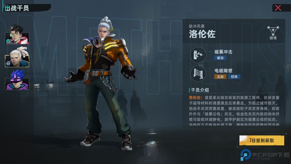 代号撤离