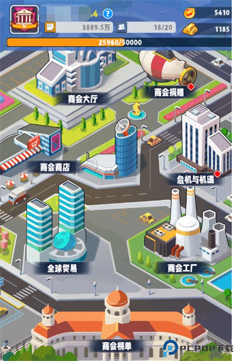 商业都市手游