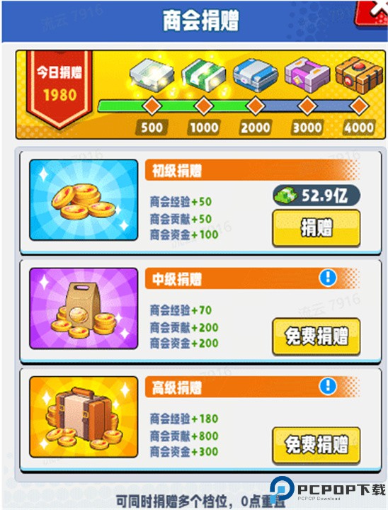 商业都市手游
