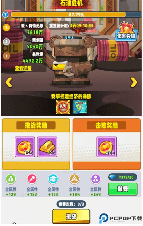商业都市手游