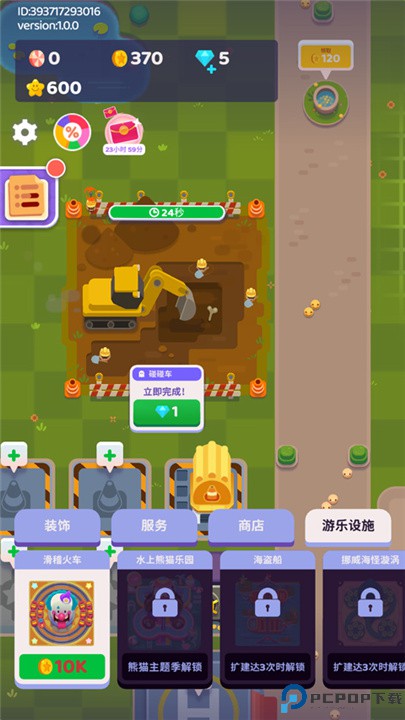 欢乐游戏城手游