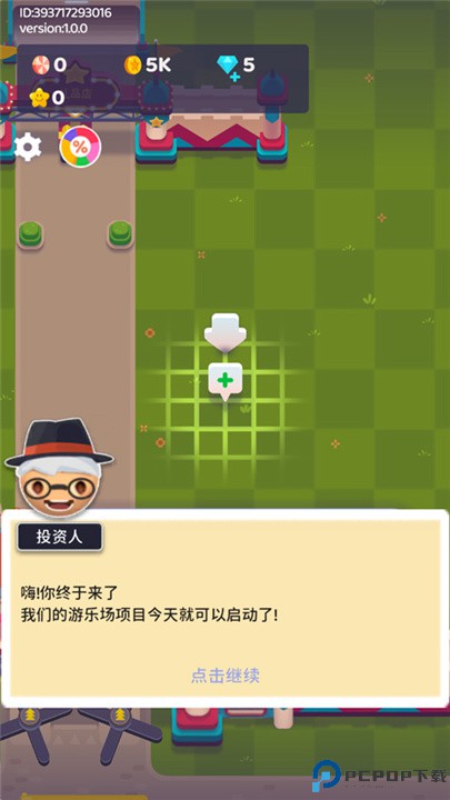欢乐游戏城手游
