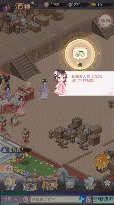 盛世芳华手游