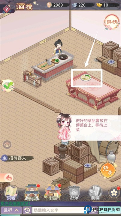 盛世芳华手游