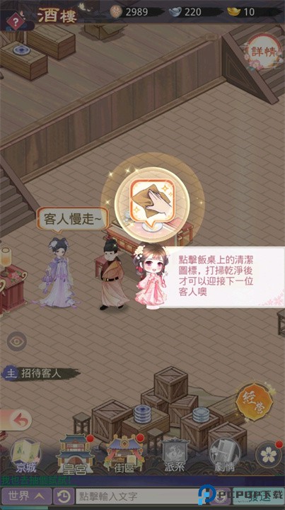 盛世芳华手游