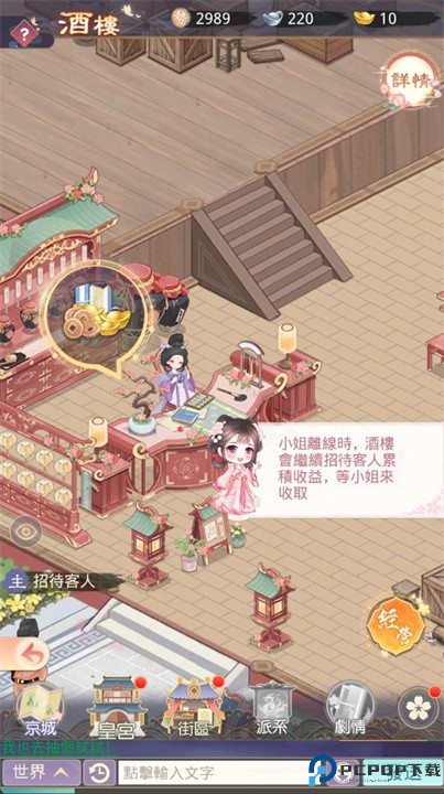 盛世芳华手游