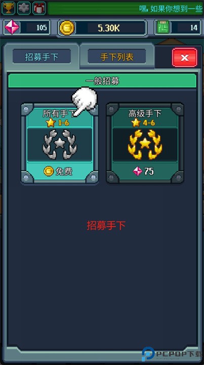 点点邪恶帝国安卓版
