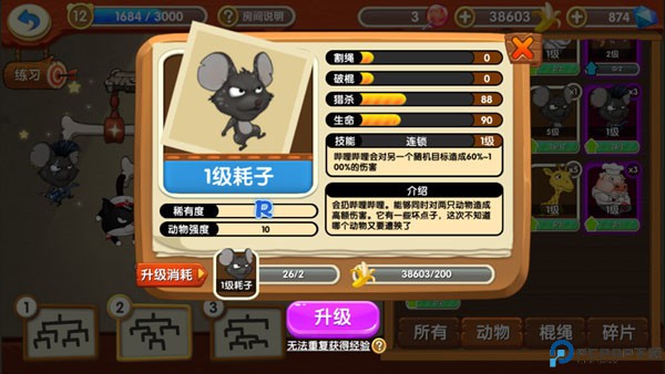 猴子很忙手游