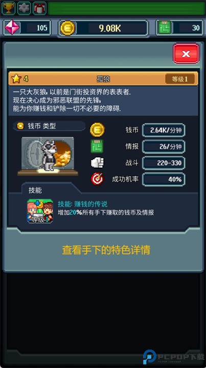 点点邪恶帝国安卓版