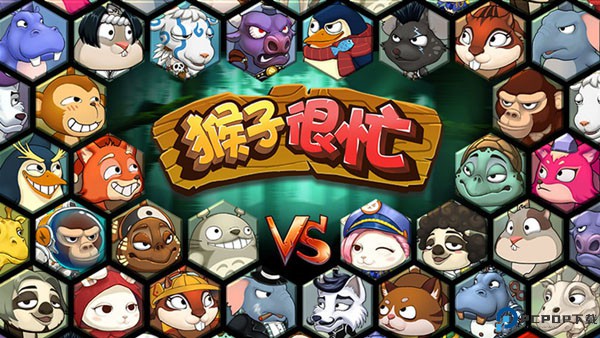 猴子很忙手游