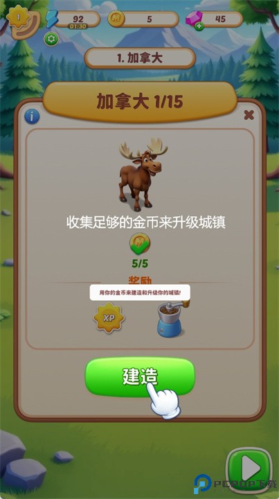 合并之旅打造梦想小镇