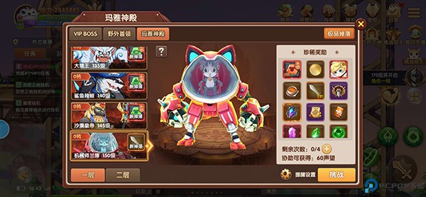 彩虹物语手游