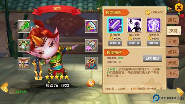 少年悟空传手游