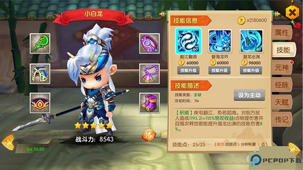 少年悟空传手游