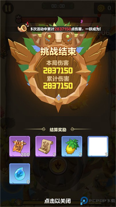 勇者养成记手游