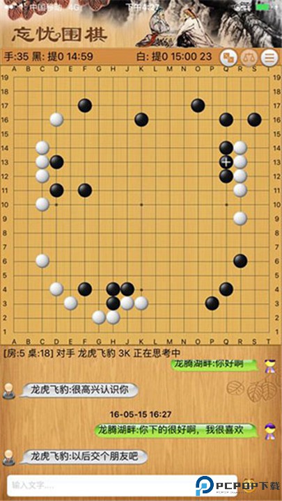 忘忧围棋手机版