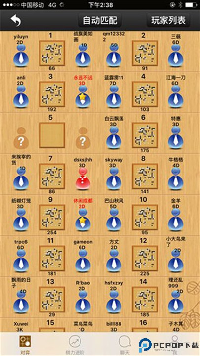 忘忧围棋手机版