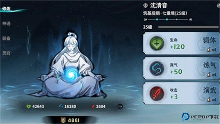 御剑封魔安卓版