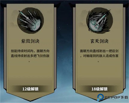 御剑封魔安卓版