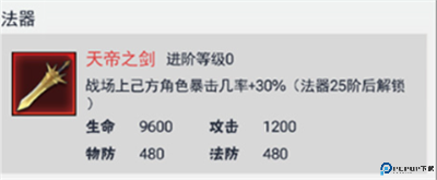龙神万相神战手游