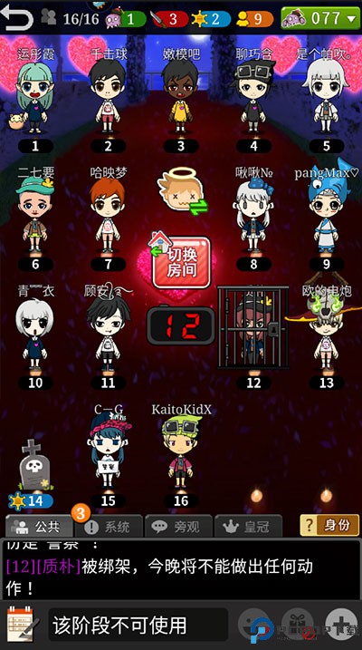 谁是卧底最新版
