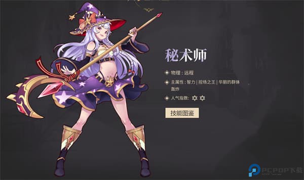 无尽大冒险