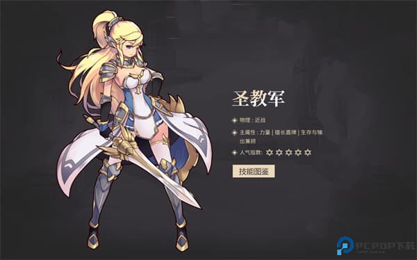 无尽大冒险