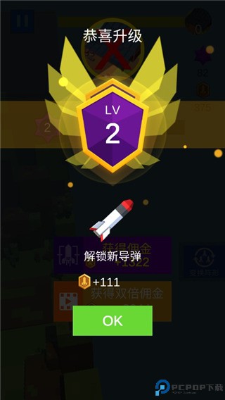 导弹来了游戏