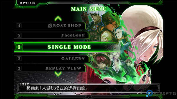 拳王2012手机版