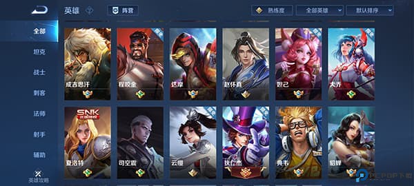 王者荣耀手游
