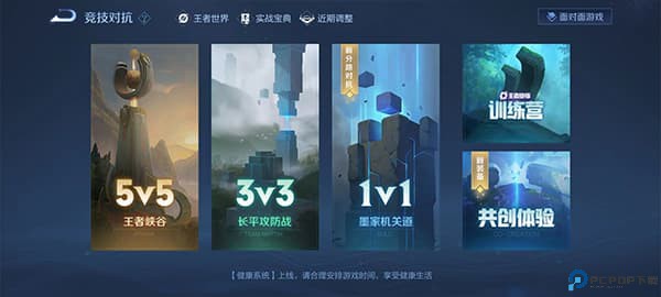 王者荣耀手游