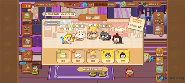 猫旅馆物语手游