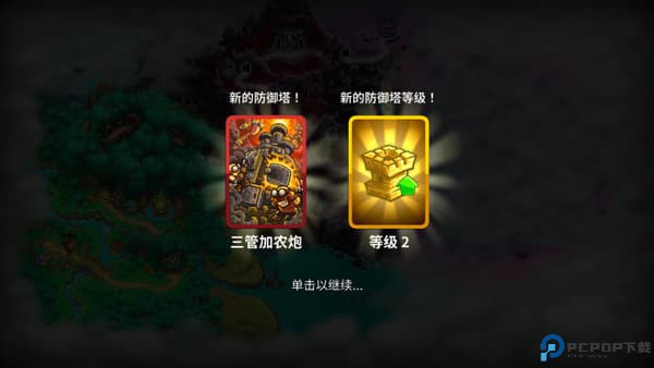 王国保卫战5