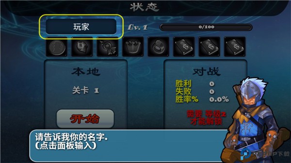 守卫者2手游