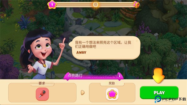 露西的城