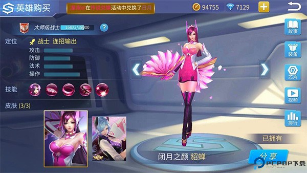 时空召唤手游
