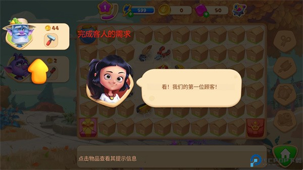 露西的城