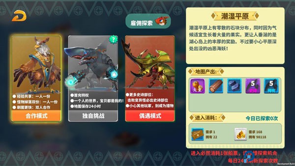 怪物工程师手游