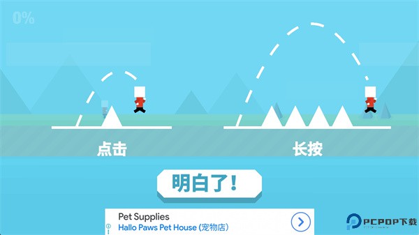 mrjump安卓版