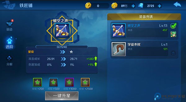 塔塔帝国手游