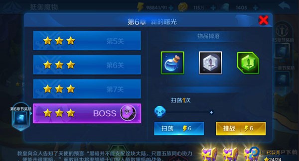 塔塔帝国手游